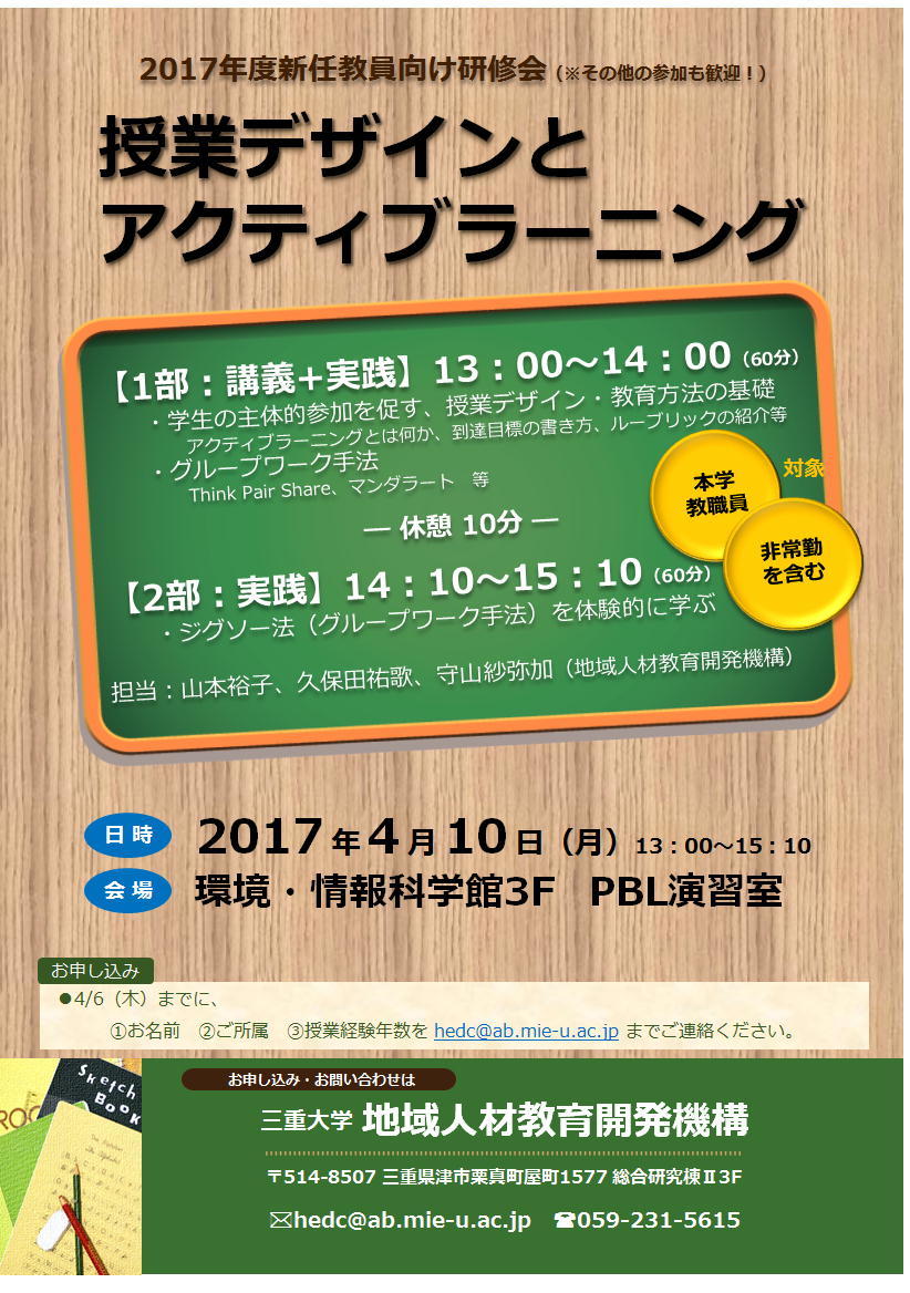20170410FD ポスター