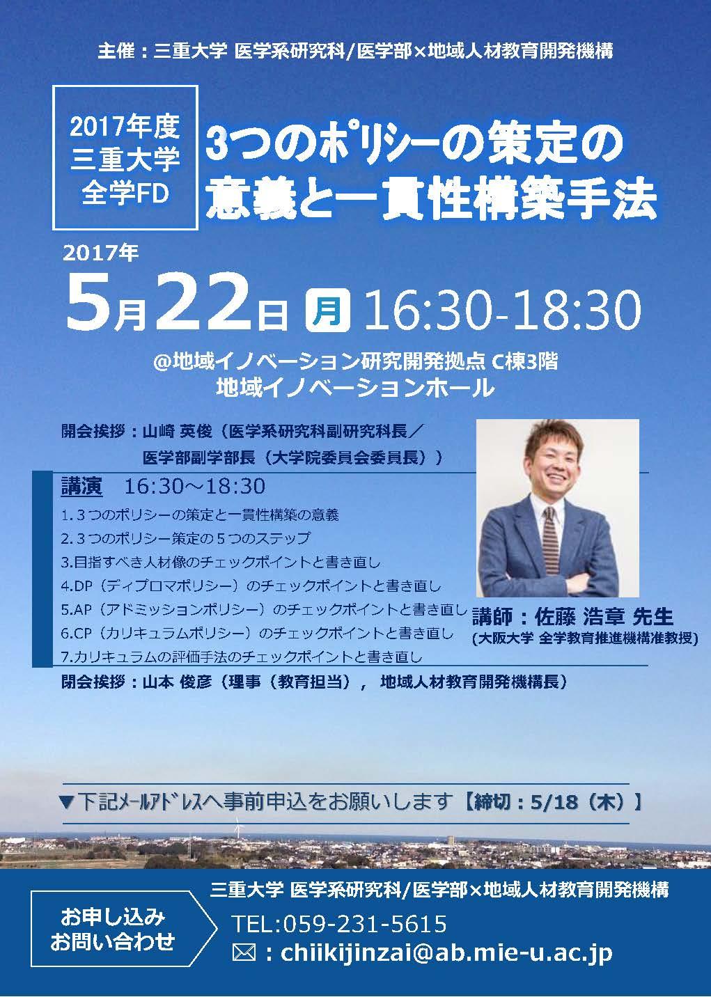 20170522FD ポスター