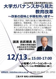 20181213-FDSDposter 20181213-FDSDposter