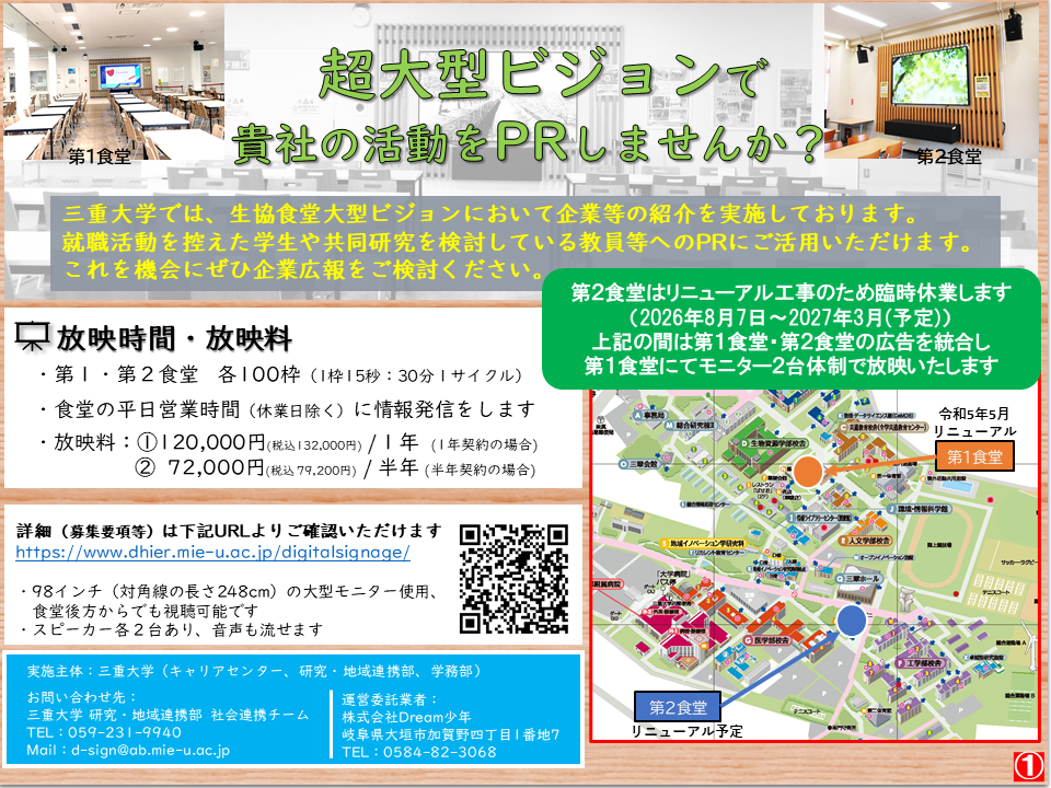 digitalsignage_chirashi